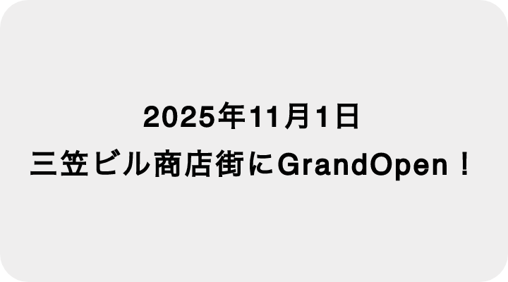 買取リリー横須賀中央店