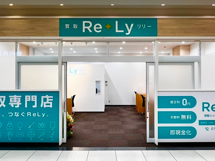 買取リリー五所川原エルム店