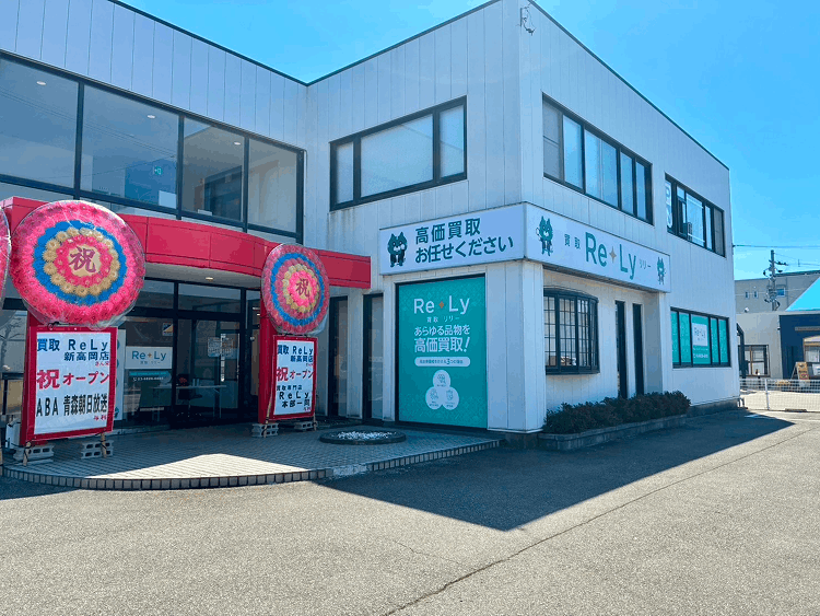 買取リリー新高岡店